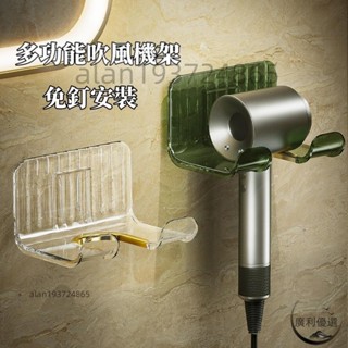 💖廣利💖輕奢吹風機架 吹風機架 吹風機置物架 免打孔無痕 吹風機收納 置物架 防水 掛架 收納 浴室 衛浴收納