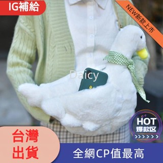 【讓生活更暖和】白鴨熱水袋充電式防爆暖水袋毛絨可愛暖手寶卡通暖手袋女生暖寶寶