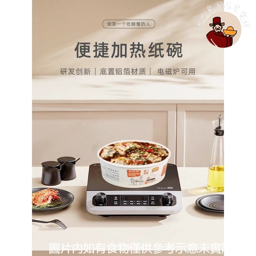 可開發票紙老頭一次性可電磁爐加熱紙碗煮方便面鋁箔餐盒煮面條餛飩定制