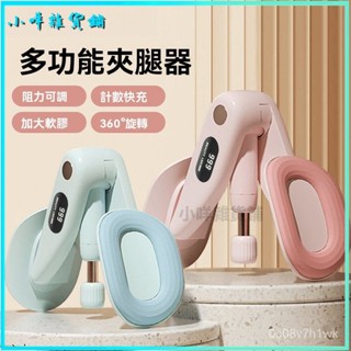 可開發票瘦腿神器家用凱格爾運動夾腿器男女通用腿部快速塑形訓練器材 美臀器塑型 盆底肌美臀夾翹臀訓練美臀神器骨盆運動 提臀