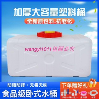 大號家用塑膠水桶食品級塑料桶帶蓋塑膠水箱長方形加厚臥式儲水桶