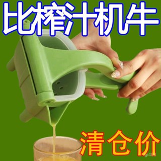 【桃園出貨】【特價】手動榨汁器家用榨汁器水果汁橙汁榨汁神器簡易手動榨汁機
