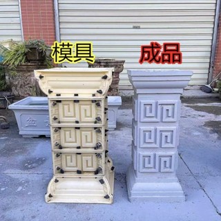 限時優惠 園藝花園必備工具 中式水泥花架盆景臺模具回紋新款花盆墩子小羅馬柱加厚自制磨具