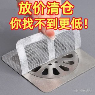特賣生活館🔥浴室毛髮過濾髮網衛生間下水道過濾器廚房一次性防堵塞防蟲地漏貼優選