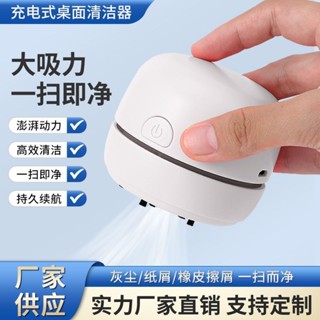 電動桌面吸塵器橡皮屑鍵盤清理兒童學生迷你小型便捷式桌面清潔器【燦業好物店】