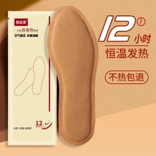 #冬季好物 推薦👍👍👍 鞋墊女男冬季防寒保暖防凍暖腳墊新款加厚 暖足貼 暖足貼 熱敷貼 艾草貼 四季沐歌