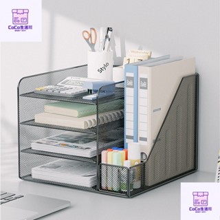 coco辦公桌整理檔案架檔案夾收納盒置物架金屬書立架辦公室工位資料架