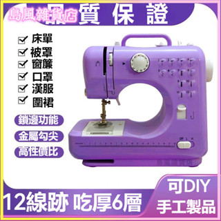 可開發票縫紉機家用電動多功能全自動帶鎖邊臺式帶鎖邊手動小型608縫紉機縫紉機電動裁縫機 家用縫紉機 多功能微型迷你縫衣機