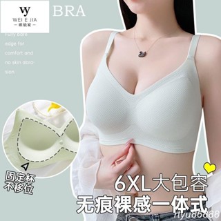 M-6XL【孕婦可穿】超薄無痕固定杯內衣 無鋼圈 大胸顯小 一片式美背內衣 夏季薄款透氣 好穿內衣 聚攏上託 運動內衣