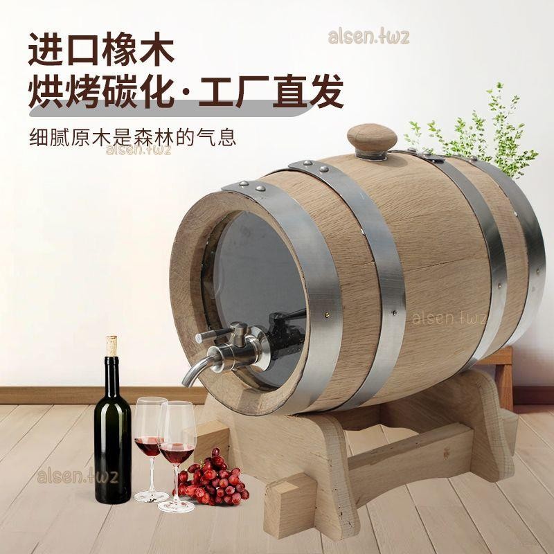 可開發票 橡木桶酒桶紅酒葡萄酒威士忌白蘭地橡木酒桶烘烤陳釀