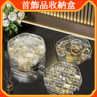 [YOYO]飾品收納盒 桌面 耳環 耳釘 手鐲 手鍊 收納盒子 大容量 化妝盒 口紅盒 首飾盒 飾品盒子