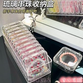 💖桃園出貨💖免運 水晶手串收納盒 透明收納盒 水晶收納盒 串珠收納盒 戒指收納盒 珠寶收納盒 手鏈收納盒 首飾展示架