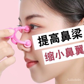 🔥臺灣熱賣🔥 明星衕款美鼻神器 挺鼻器矯正美鼻夾翹鼻高鼻樑鼻子增高器縮小鼻翼