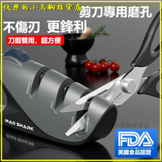 可開發票磨刀器家用快速磨刀石棒菜刀開刃工具定角專業磨剪刀神器 磨刀器 磨刀石 磨刀神器 磨菜刀 磨剪刀器 磨刀架 磨刀器