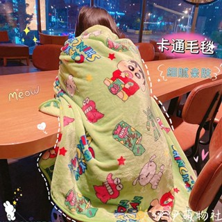 懶人披肩毛毯 懶人毯 卡通蠟筆小新毛毯加厚辦公室披肩午睡小毯子學生宿舍沙發空調蓋毯午睡毯 保暖毛毯