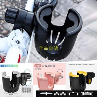 【優選精品】自行車腳踏車水杯架電動車通用水壺架手機支架嬰兒車水杯架萬能型飲料架ins日韓風 VERG