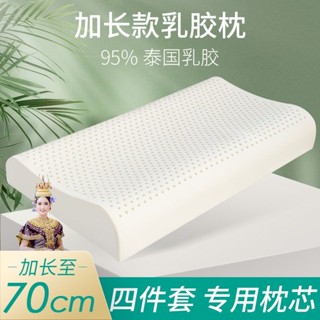 枕頭 石墨烯乳膠枕 泰國乳膠 枕芯 乳膠枕 枕頭 石墨烯 天然乳膠枕頭加長護頸椎助眠單人成人家用宿舍四件套專用乳膠枕芯