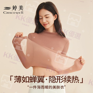KK優選 臺灣熱銷 婷美美膚衣女超輕薄保暖衣女士無痕肌底衣恆溫髮熱舒適打底衫