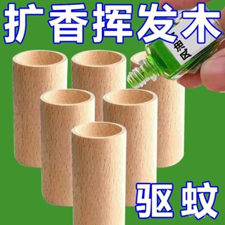 䮠蚊擴香木 擴香原木 【䮠蚊神器】家用䮠蚊擴香木臥室持久揮髮木精油花露水實木擺件香 香薰擴香木 擴香器 天然擴香 FFL