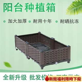 ✈️臺灣熱銷💌陽臺屋頂 專用種植箱 種菜專用箱 加高花箱 加寬種菜盆 帶輪拚接花盆