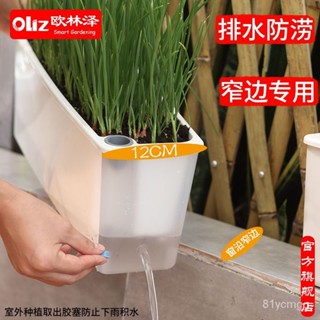 【桃園有貨/限時下殺】長條窗沿邊陽臺窄邊專用花盆防盜窗迷你小種菜盆草莓種植箱種蔥盆 Q7OS