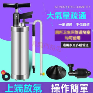 免運🚛🚛高壓通管機 高壓通馬桶神器 通馬桶 一炮通 馬桶疏通器 管道疏通器 水管疏通器 高壓通厠所衛生間管道堵塞 鋼炮通