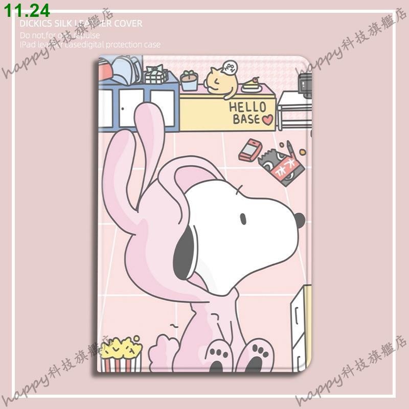 卡通史努比 適用 ipad PRO11 air5 10.9 10代 mini6 12345 Air4 1 9.7 保護套