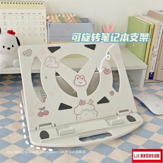 LJX 可旋轉升降筆電支架托架立式增高型懸空摺疊便攜支撐架子桌面平板閱讀架二合一支撐架JX
