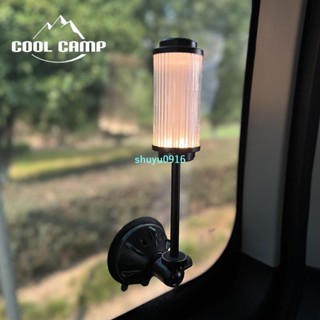 工廠價🏆☼COOLCAMP戶外露營燈配件汽車天幕帳篷繩固定吸盤連線燈桿掛鈎架子EIQZ