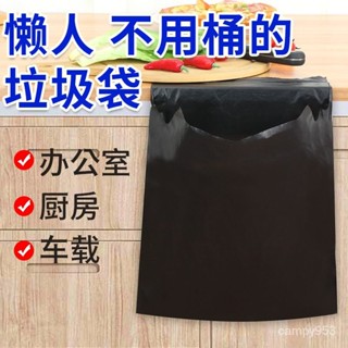 下殺價家用垃圾袋車載一次性環保自粘性貼上口袋廚房書桌垃圾桶便攜式掛 垃圾袋 環保垃圾袋 自黏垃圾袋
