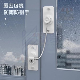 🚀桃園發出 鎖 安全鎖 免釘兒童安全鎖 窗戶安全鎖 門鎖 保護鎖 多功能安全鎖 冰箱安全鎖 衣櫃安全鎖 免打孔安全鎖