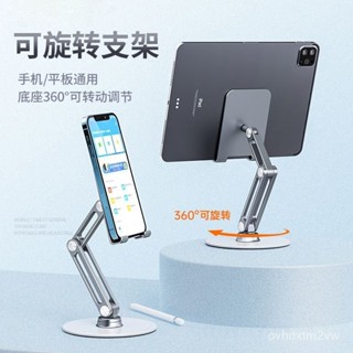 由米3C數碼配件-ipad手機支架桌麵360度可旋轉懶人平闆電腦通用床頭鋁閤金折疊架