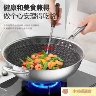 🔥優選好貨🔥德國316不銹鋼 炒鍋傢用 不粘鍋 平底無塗層 炒菜鍋電磁爐 燃氣灶通用 炒菜鍋 不沾鍋炒鍋 平底無塗層