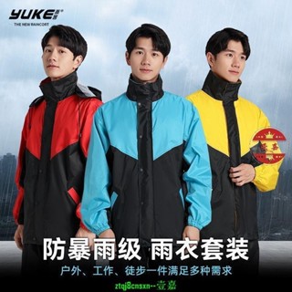 爆款-2件式雨衣 兩截式 分離式 雨衣雨褲套裝 單人 全身 分體 防暴雨 電動車 外賣 男生 機車 騎行 雨披 大尺碼-