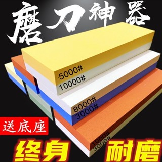 磨刀 磨剪刀 白鋼玉磨刀石 磨刀石 磨刀神器 砥石 雙麵磨刀石 高硬度磨刀石 磨刀石贈止滑墊 磨刀器10000目2000