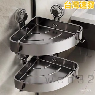 【臺灣出貨】 ﻿浴室置物架 置物架 壁掛置物架 轉角置物架 吸盤置物架太空鋁衛生間浴室三角架壁掛式免打孔轉角化妝品收納