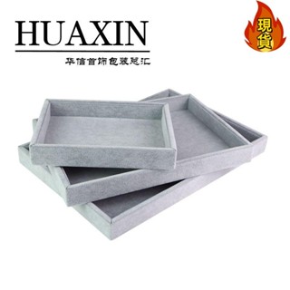 【臺灣新店福利價統編】▼飾品啊拍盤▼ 項鍊戒指收納盒絨布手鐲手串珠寶 託盤 展示 道具 飾品架首飾 託盤