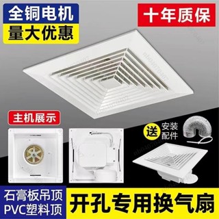 nb04070407整合吊頂 換氣扇衛生間吸頂式靜音排氣扇廚房強力排風扇 換氣通風