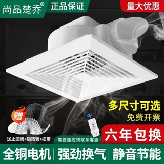 【可開發票】 石膏闆吊頂排氣扇衛生間廚房換氣扇天花吸頂式強力靜音浴室排氣扇 220V排風扇 FBND
