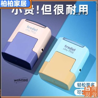 ⚡桃園出貨⚡姓名印章 Trodat卓達莫蘭迪簽名章定製姓名手寫簽名回墨自動按壓式名字印章個人姓名手簽章可設計姓ape