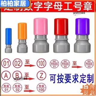 ⚡桃園出貨⚡迷你印章 自動出油圓形檢驗章PASS章數字母工號章合格章附件定刻質檢章苯環apeng22