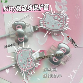 數據線保護套 適用於蘋果 安卓 小米華為vivo全包保護套可愛kitty貓 USB+Typrc 通用保護套