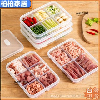 ⚡桃園出貨⚡日本冰箱收納盒分裝餐保鮮盒食品級冷凍肉分隔格盒子一週備菜神器apeng22
