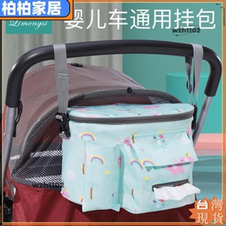 ⚡桃園出貨⚡嬰兒車掛包寶寶手推車掛鉤bb車傘車置物籃架多功能童車收納儲物袋apeng22