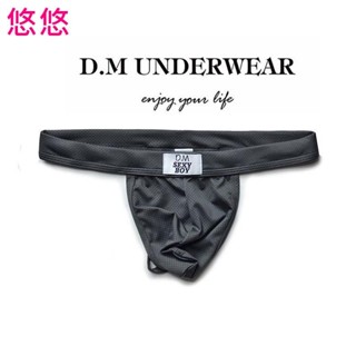 😘悠悠🎀丁字褲男 . 透視 凸 網眼 絲滑低腰純色運動單丁透氣 後空內褲 男性感內褲 衕誌