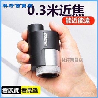 可開發票普徠8x25高畫質小型單筒望遠鏡高倍手機拍照偉泰微距近博物館蟲蟲鏡 望遠鏡 夜視鏡 望遠鏡高倍 望遠鏡 VW88