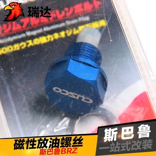 無流朵朵✌適用於SUBARU 磁性放油螺絲CUSCO日版 匹配FA FB機頭 斯巴魯BRZ