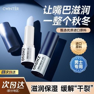 【臺灣出貨】【男神必備】德國凡士林保濕滋潤補水無色唇膏防幹裂去死皮潤唇膏