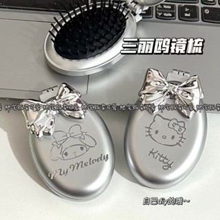 超好用 隨身帶🎀小鏡子 新款卡通三麗鷗diy便攜折疊氣囊梳kitty貓隨身化妝鏡兩用一體鏡梳