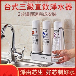 nb04070407家用淨水器 臺式陶瓷過濾機 直飲濾水器 三道式淨水器 濾水器濾芯 生飲淨水器 廚下淨水器